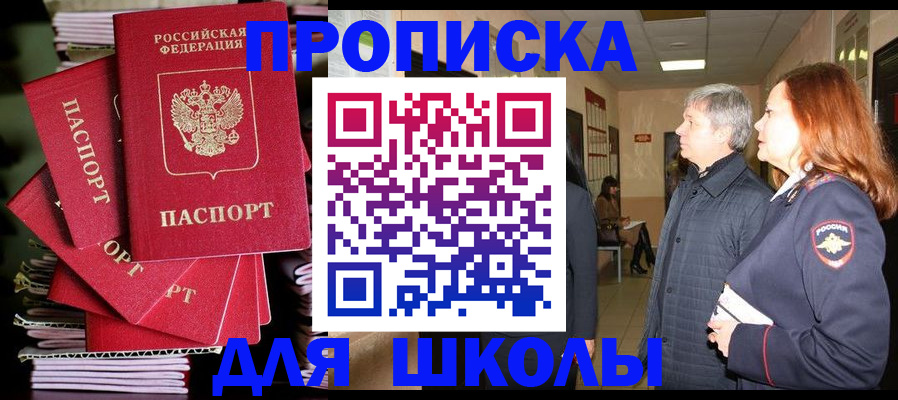 временная регистрация законно в Выборге