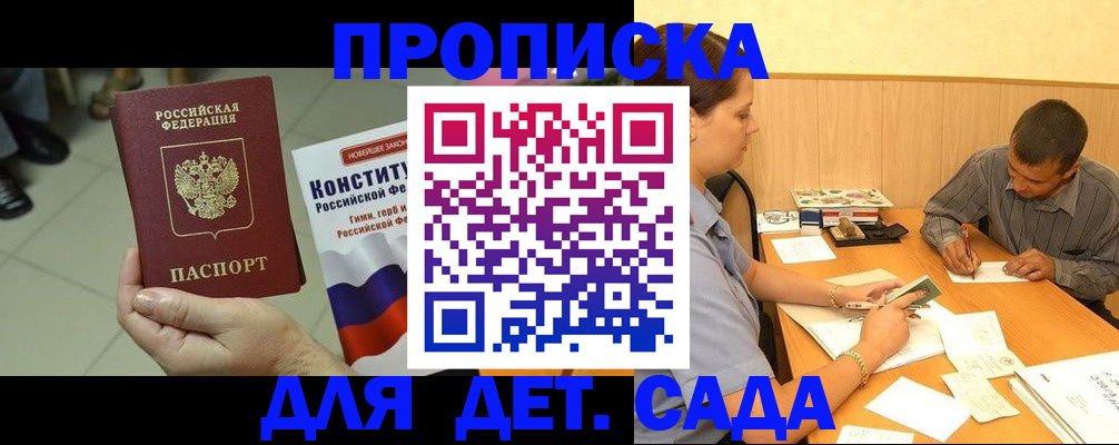 прописка в квартире в Выборге